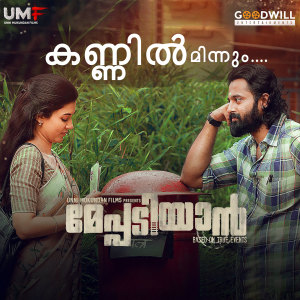 Album Kannil Minnum (From "Meppadiyan") from 