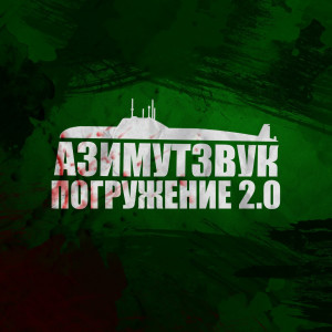 Listen to Холодно (Explicit) song with lyrics from Various