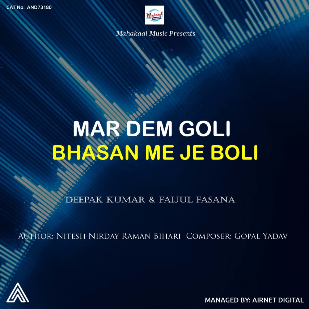 Mar Dem Goli Bhasan Me Je Boli