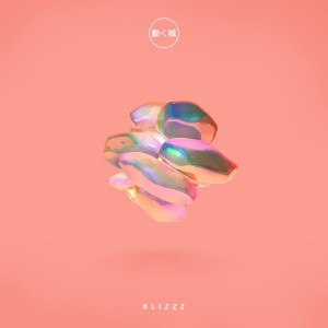 收聽Alizzz的Your Love歌詞歌曲