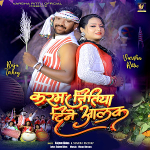 Listen to Karam Jitiya Dine Aalak song with lyrics from Kaiyum Abbas