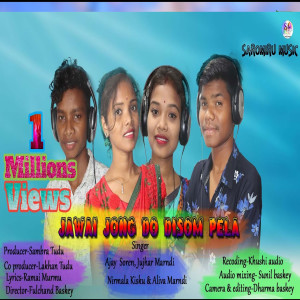 อัลบัม Jawai Jong Do Disom Pela ศิลปิน Nirmala