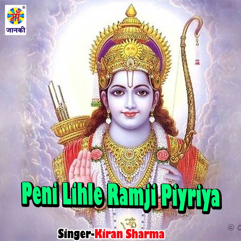 Peni Lihle Ramji Piyriya