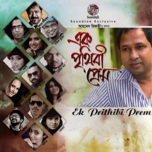 Listen to Ek Prithibi Prem song with lyrics from Emran