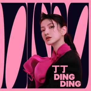 Dengarkan lagu 浪漫的DISCO nyanyian 丁丁 dengan lirik