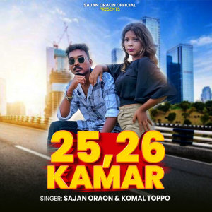 收聽Sajan Oraon的25, 26 Kamar歌詞歌曲