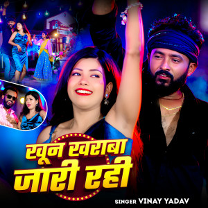 Listen to Khoon Kharaba Jaari Rahi song with lyrics from Vinay Yadav