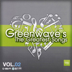 อัลบัม Green Wave’s The Greatest Songs Vol.2 ศิลปิน รวมศิลปินแกรมมี่