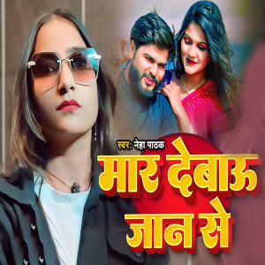 Listen to Mar Debau Jan Se song with lyrics from Neha Pathak