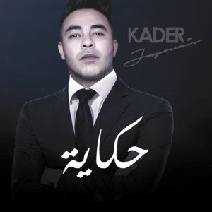 Listen to Jaya Ou Tebki song with lyrics from Kader Japonais
