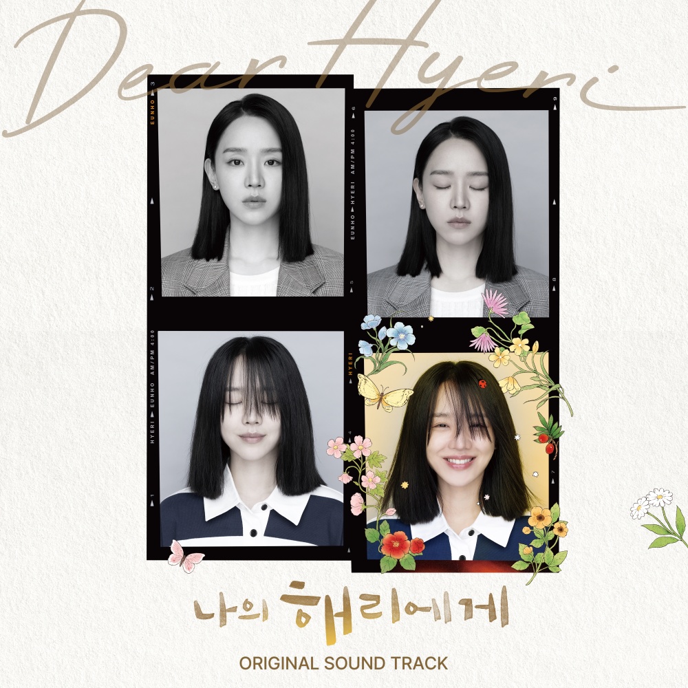 계절의 우리 (Our Timeless Moments) (Inst.)
