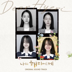 ดาวน์โหลดและฟังเพลง 널 사랑해 (In the Glow of Us) (Inst.) พร้อมเนื้อเพลงจาก LEE MINHYUK (HUTA)