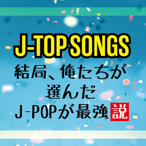 J-TOP SONGS KEKYOKU ORETACHI GA ERANDA J-POP GA SAIKYOU SETSU dari Various Artists