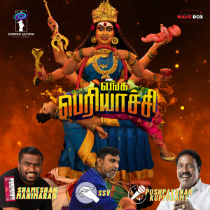 Listen to Enga Periyaachi song with lyrics from Shameshan Mani Maran