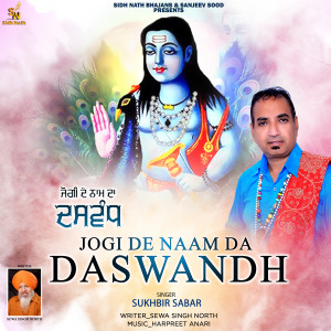 Listen to Jogi De Naam Da Daswandh song with lyrics from Sukhbir Sabar
