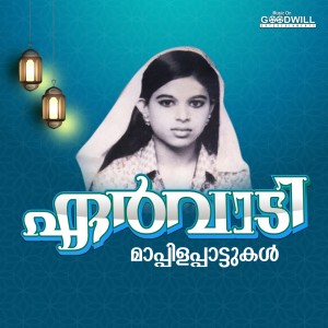 Album Ervady from Farisha Khan