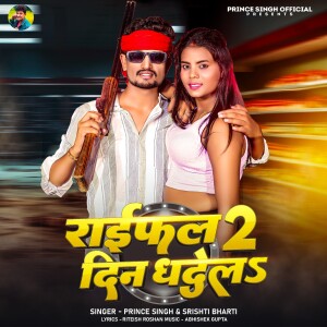 Album RAifle 2 din Dhdela from 