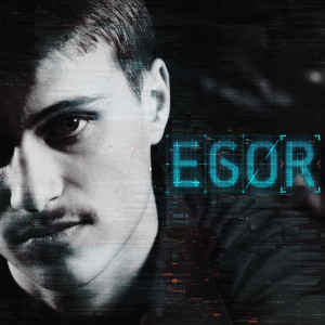 Listen to Нет любви song with lyrics from Egor