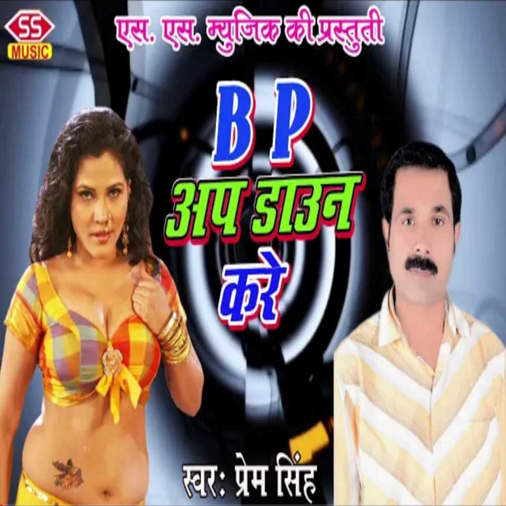 B.p.up Doun Kare