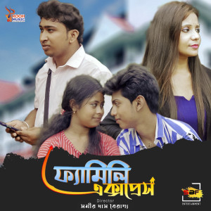 Dengarkan Thakbo Je Bindass lagu dari Sandip Chowdhury dengan lirik