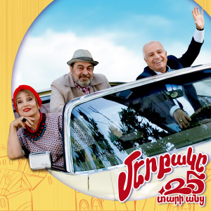 Dengarkan Amena (A.Chilla Remix) lagu dari Feliks Khachatryan dengan lirik