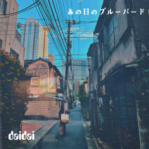 收听DAIDAI的雲の上歌词歌曲