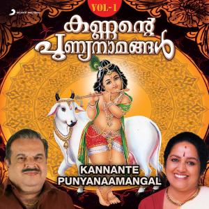 Kalyani Menon的專輯Kannante Punyanaamangal, Vol. 1