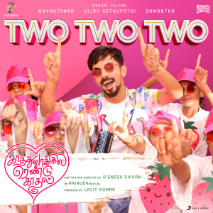 ดาวน์โหลดและฟังเพลง Two Two Two (From "Kaathuvaakula Rendu Kaadhal") พร้อมเนื้อเพลงจาก Anirudh Ravichander