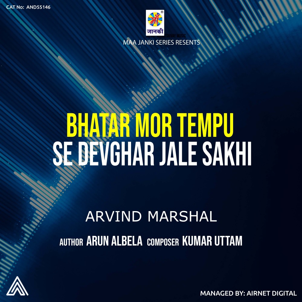 Bhatar Mor Tempu Se Devghar Jale Sakhi