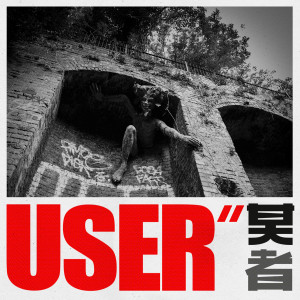 Album User - EP (Explicit) from Rockwell