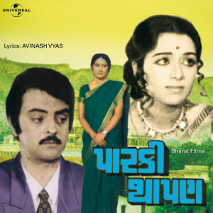 收聽Various Artists的Aala Lila Wansadiya Re歌詞歌曲