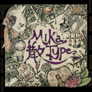 Listen to Sei que ganhei song with lyrics from 小林未郁