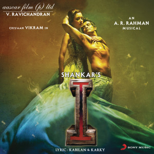 ดาวน์โหลดและฟังเพลง Ennodu Nee Irundhaal พร้อมเนื้อเพลงจาก A.R. Rahman
