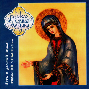 收聽The choir of the Puhtica Dormition Convent的Christ Is Risen歌詞歌曲
