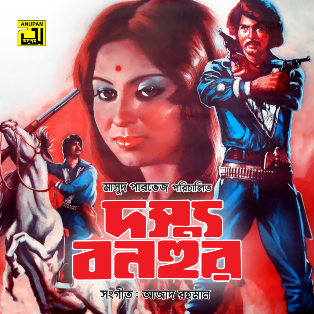 Dora Kata Daag Dekhe