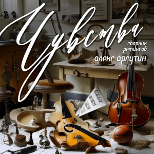 Listen to Внутренняя Африка (Remix) song with lyrics from Алекс Аргутин