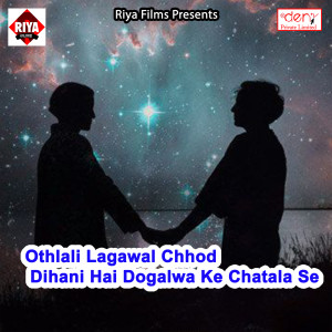Listen to Bhauji Tor Bahini Ke Gor Gaal Re song with lyrics from Ajay Premi Nishad