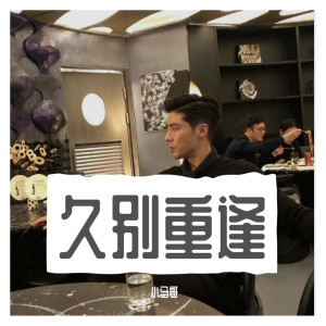 Listen to My Heart Will Go On（小马哥 Remix） (小马哥 Remix) song with lyrics from 小马哥