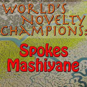 World's Novelty Champions: Spokes Mashiyane