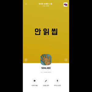 收听솔희的He ghosted me歌词歌曲