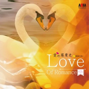 Love Of Romance