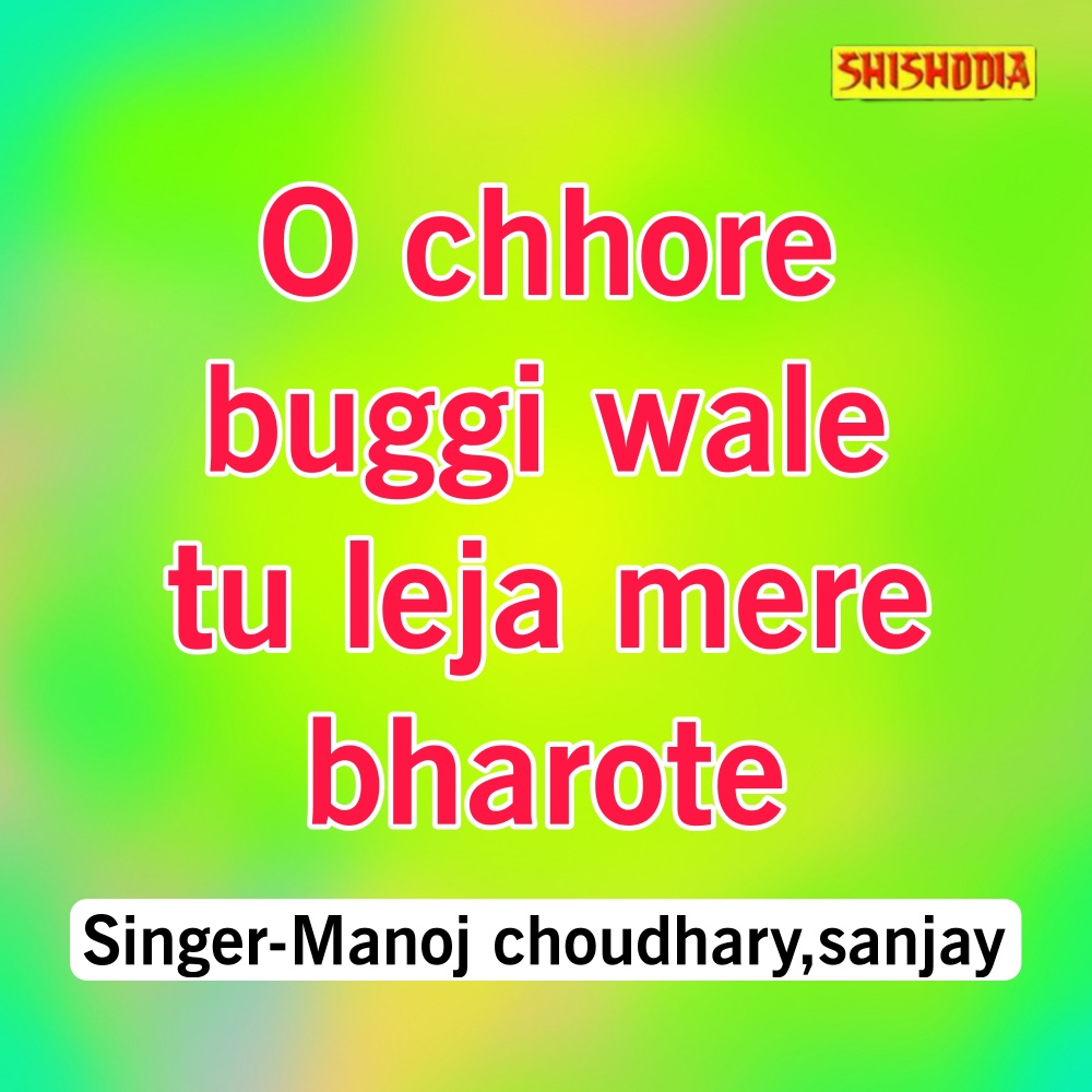 O Chhore Buggi Wale Tu Leja Mere Bharote