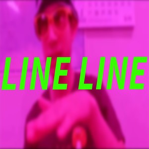 ดาวน์โหลดและฟังเพลง ขอ LINE LINE พร้อมเนื้อเพลงจาก jeAjay