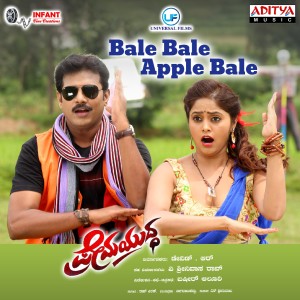 Dengarkan Bale Bale Apple Bale (From "Prema Yuddha") lagu dari Venu dengan lirik