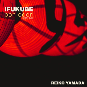 收聽Akira Ifukube的Tanabata (Fête of Vega) [Lento Tranquillo]歌詞歌曲