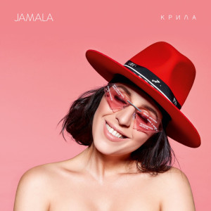 ดาวน์โหลดและฟังเพลง Любити (Acoustic Version) พร้อมเนื้อเพลงจาก Jamala