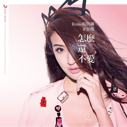 Why Not Love (Wild in Love Release) (雀跃狂爱版)