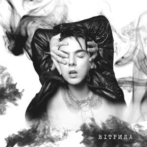 ดาวน์โหลดและฟังเพลง Вітрила พร้อมเนื้อเพลงจาก MÉLOVIN