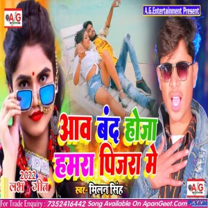 收聽Milan Singh的Aawa Band Hoja Hamara Pijara Me歌詞歌曲