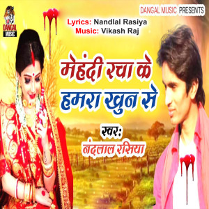 Album Mehadi Racha Ke Hamra Khun Se from Nandlal Rasiya